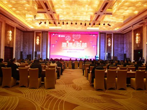 激情&跨越——太阳城官网电气集团2016新春营销盛典