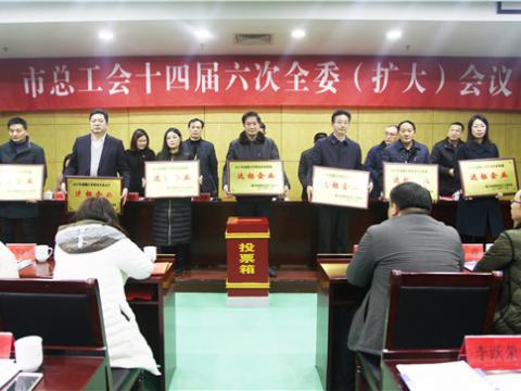 太阳城官网集团喜获镇江市“劳动关系协调企业”