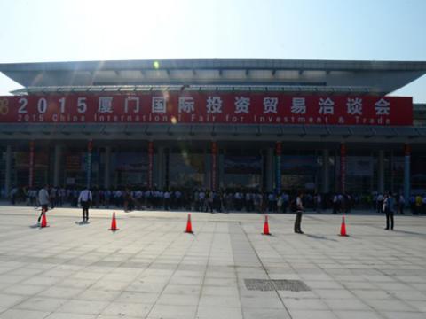 太阳城官网母线出席2015厦洽会