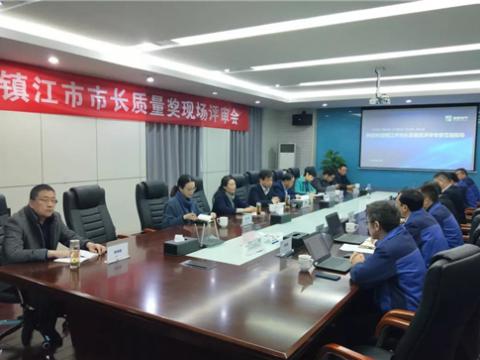 太阳城官网电气集团获评“镇江市市长质量奖”