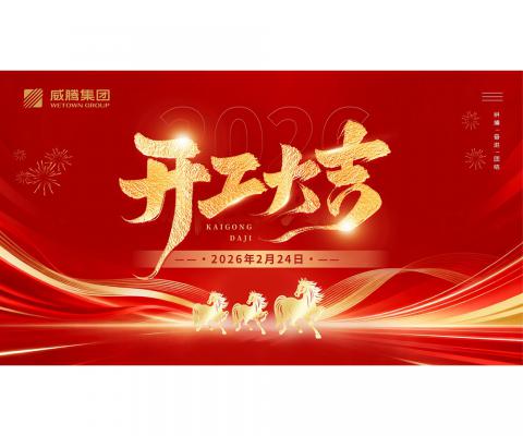 太阳城官网(中国)集团有限公司