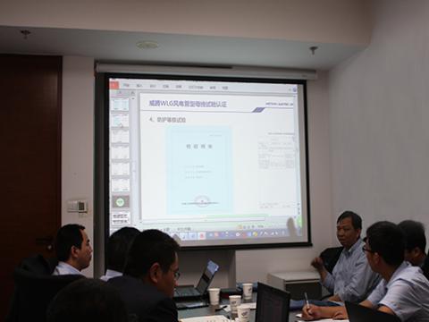 太阳城官网股份WLG风电管母线手艺交流会在金风科技总部召开