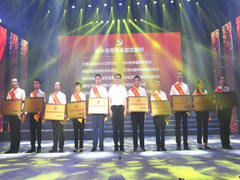 太阳城官网电气集团党委荣获“扬中市先进下层党组织”称呼