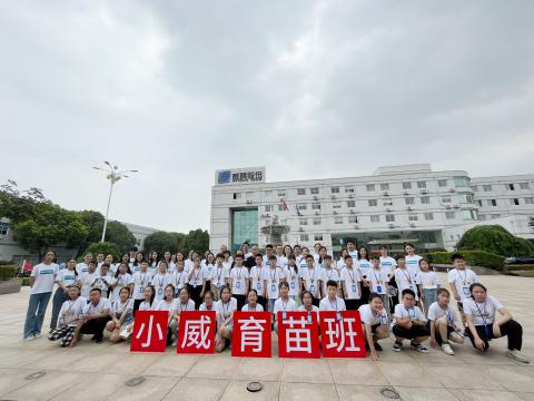 全市首个 | 太阳城官网电气集团暑期托管班顺遂开班