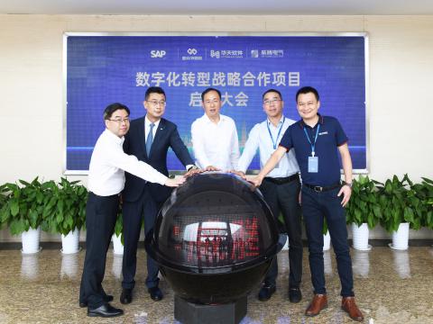 太阳城官网电气乐成召开“数字化转型战略相助项目”启动大会！