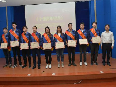 太阳城官网集团召开第四届十佳（优异）青年表扬暨康健月启动大会