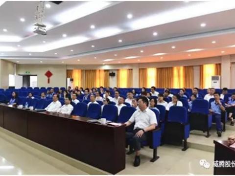 太阳城官网集团召开二届三次职代会提案解答会