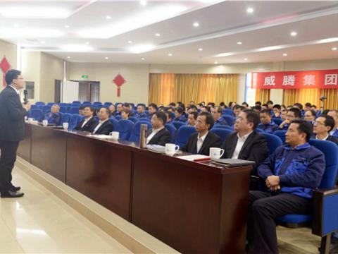 太阳城官网电气集团举行《立异头脑》培训